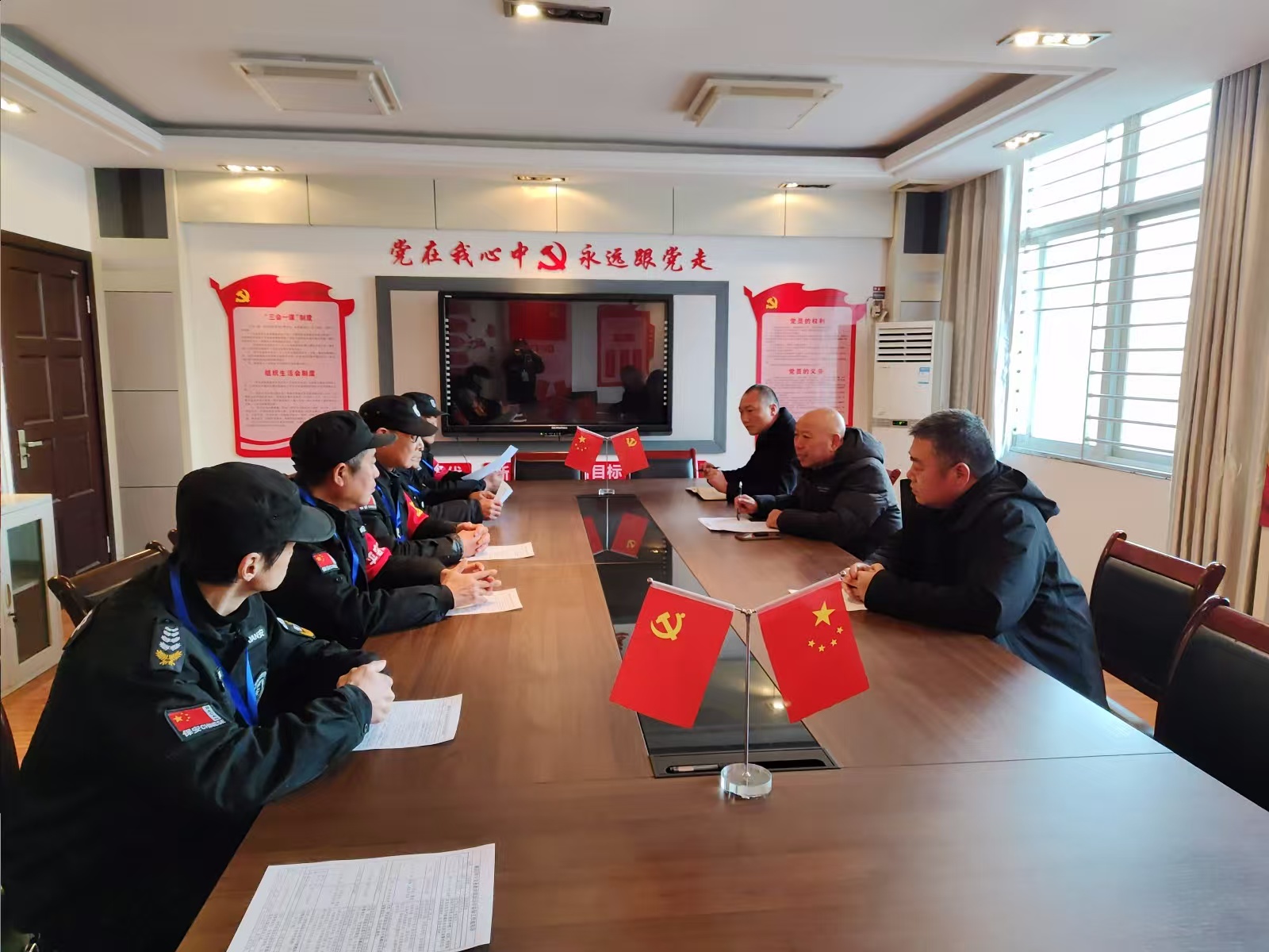 四中义教部会议