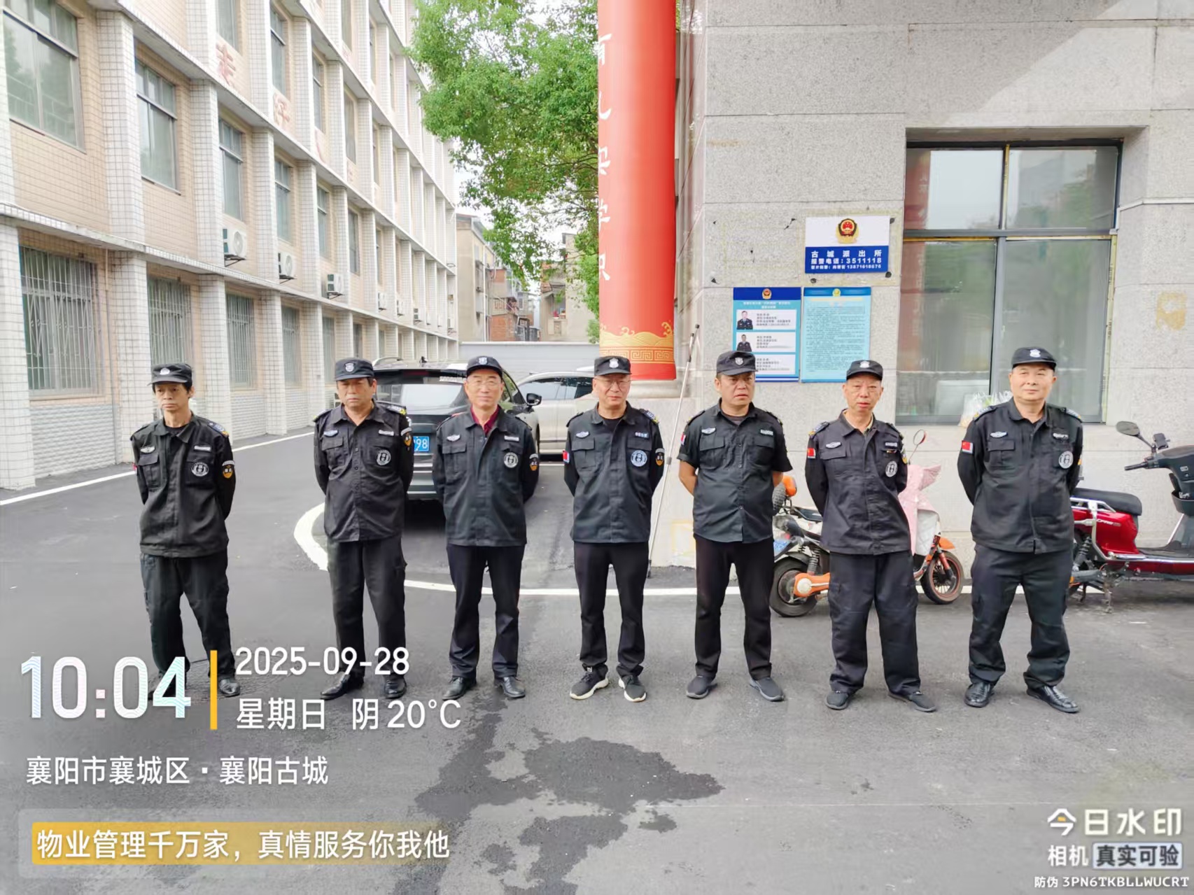 微信图片_20250929150508